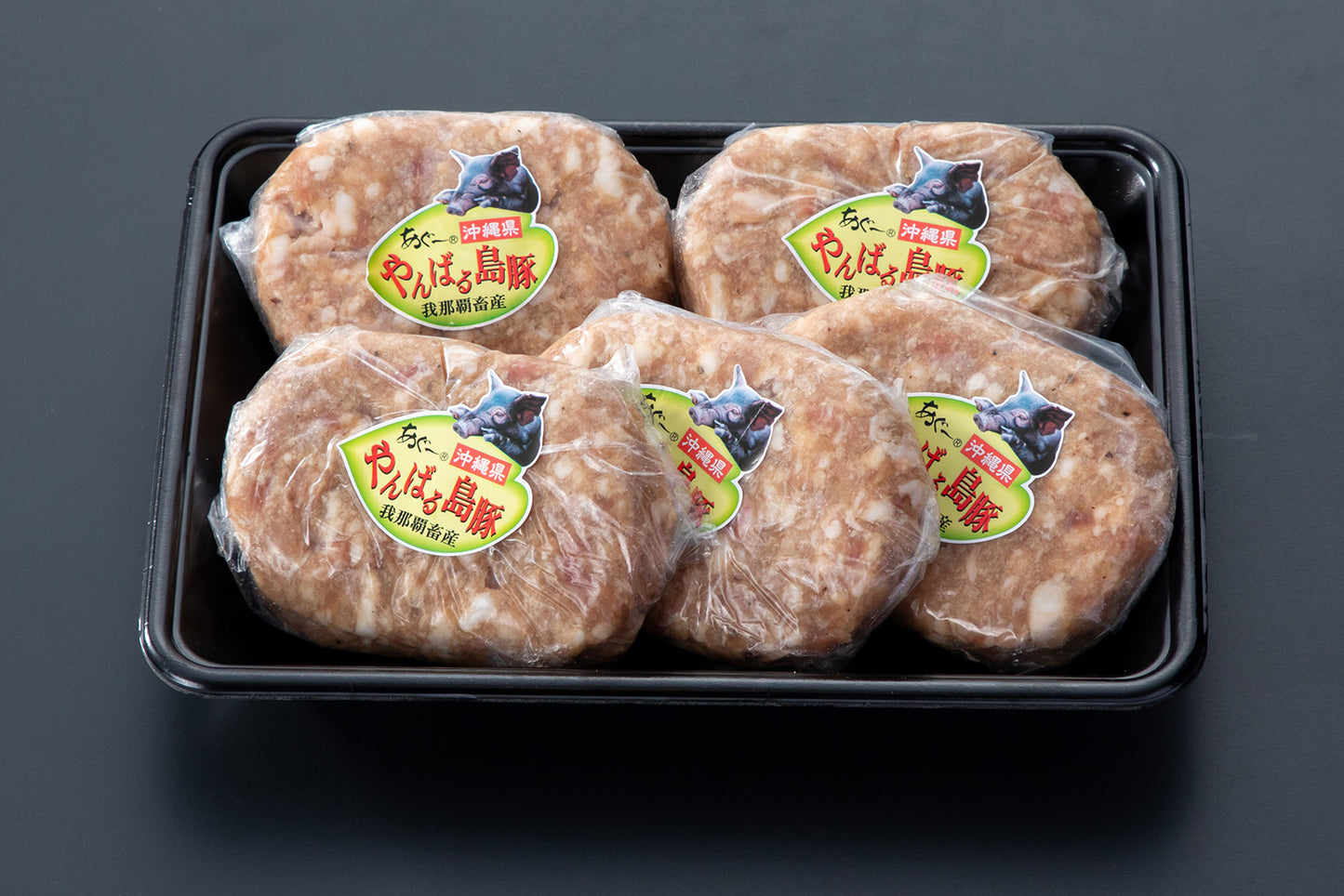 【やんばる島豚】ハンバーグ | 150g×5枚
