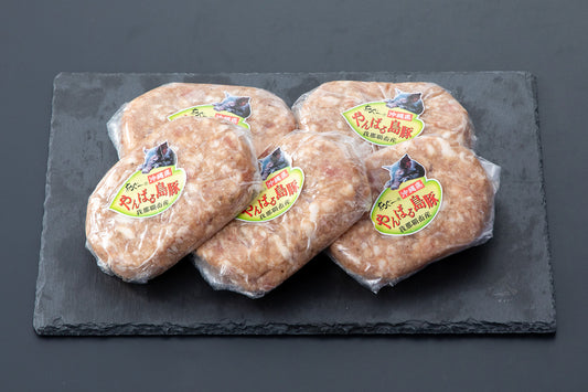 【やんばる島豚】ハンバーグ | 150g×5枚