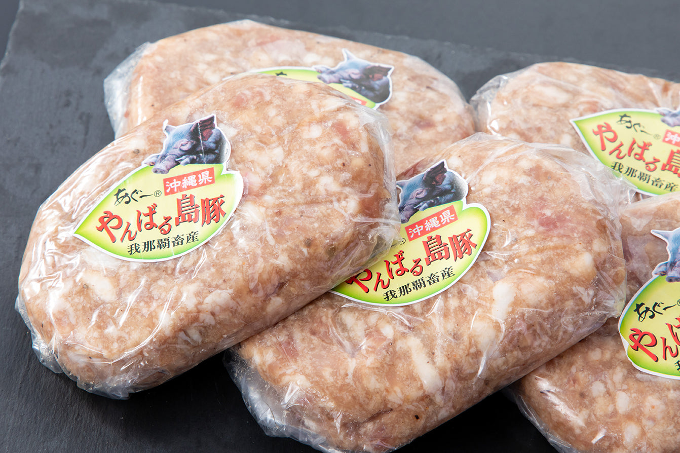 【やんばる島豚】ハンバーグ | 150g×5枚